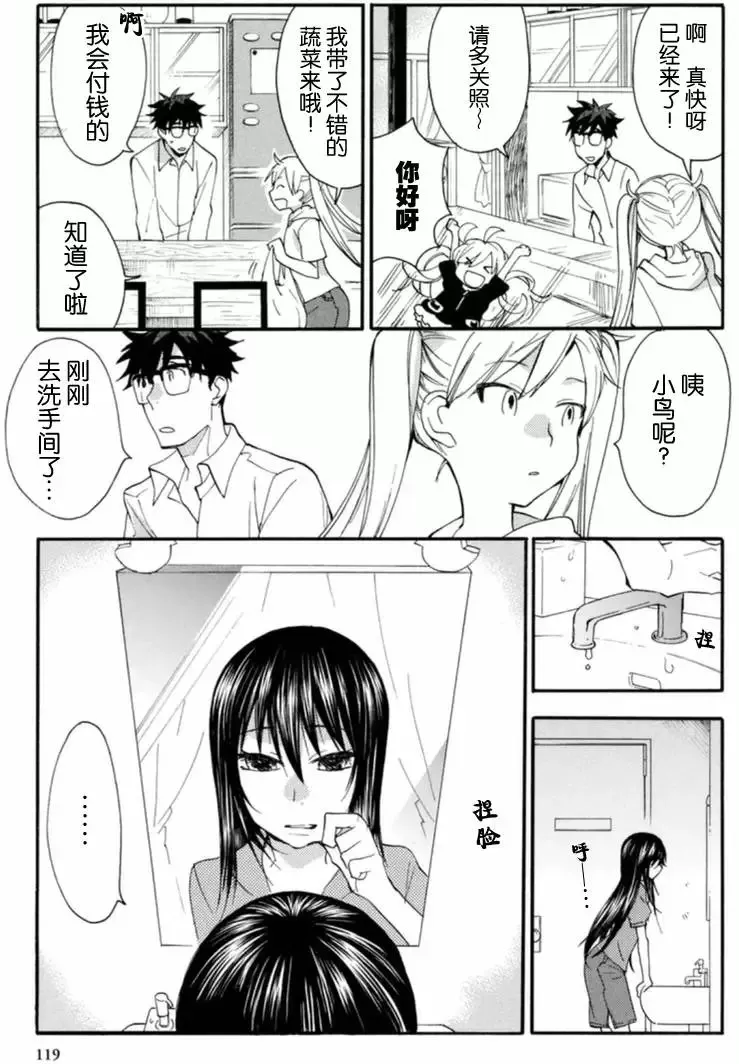 第09回 第15页