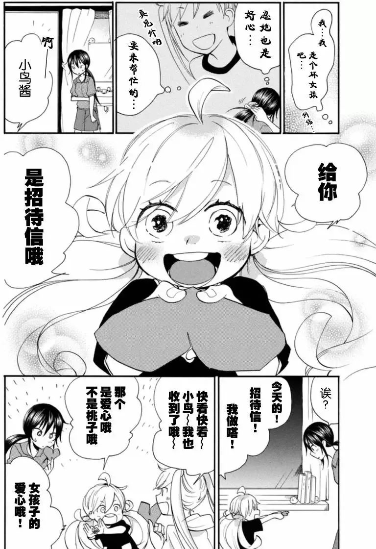 第09回 第16页