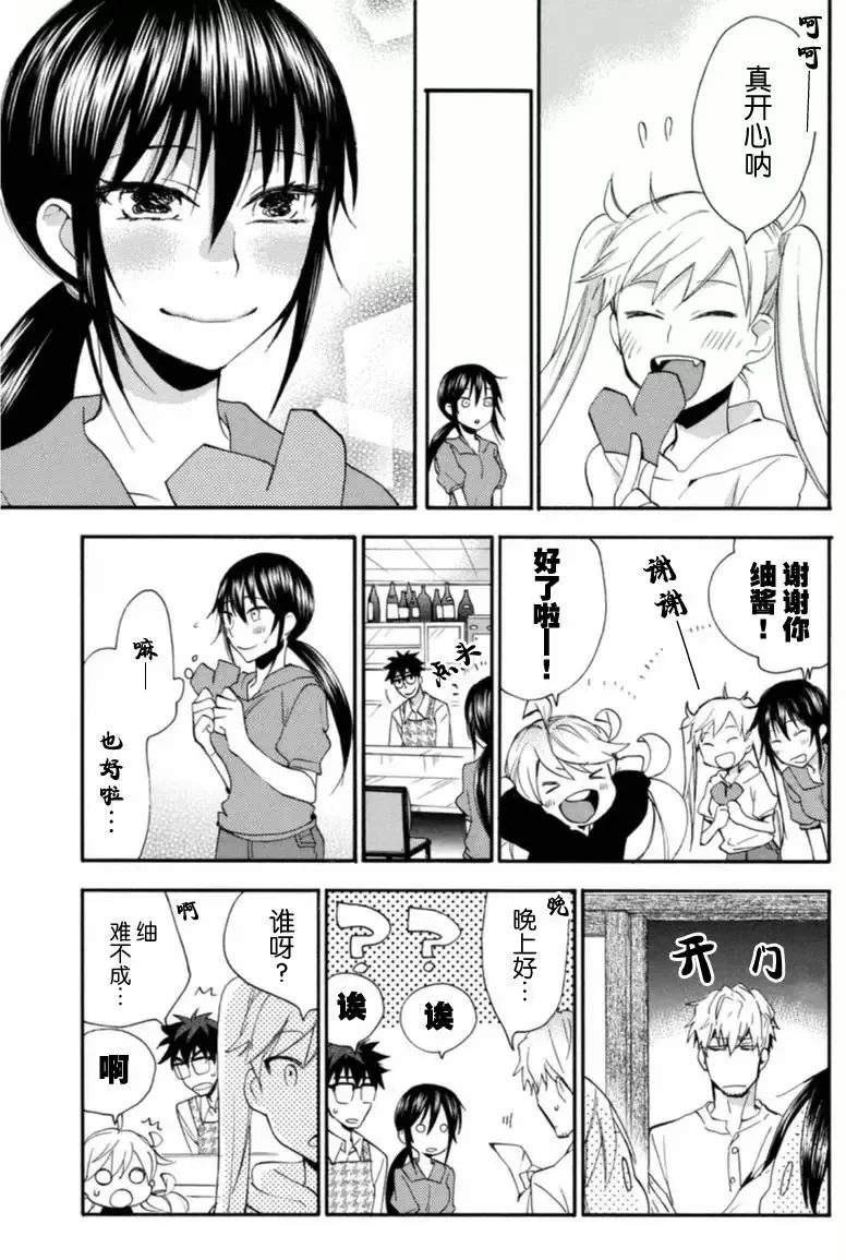 第09回 第17页