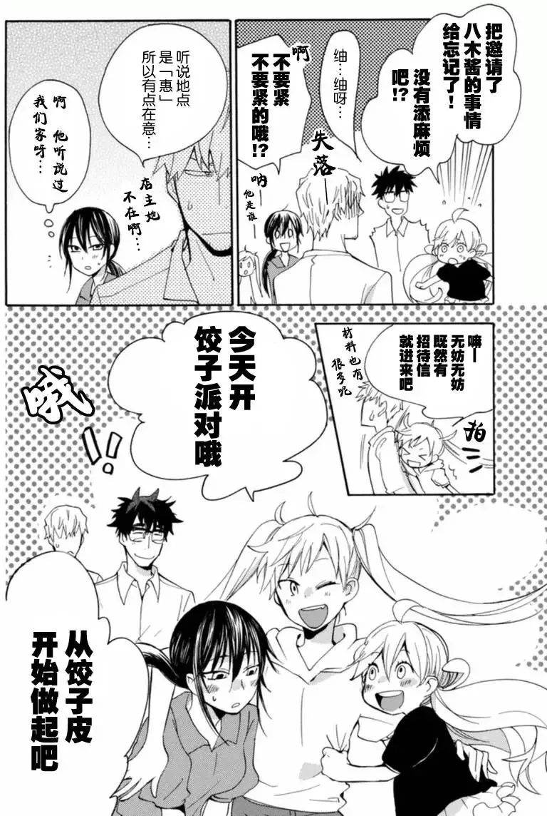 第09回 第18页