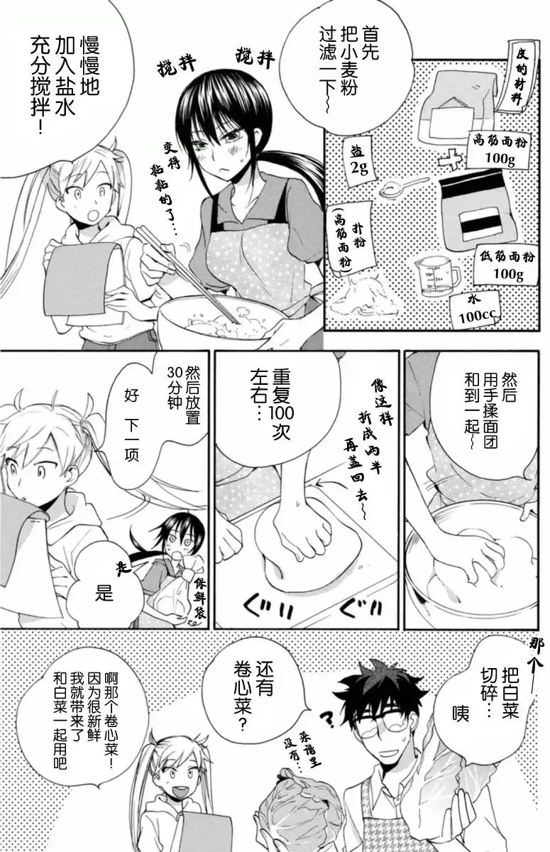 第09回 第19页