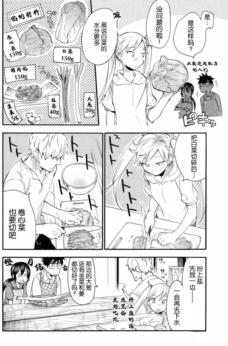 第09回 第20页