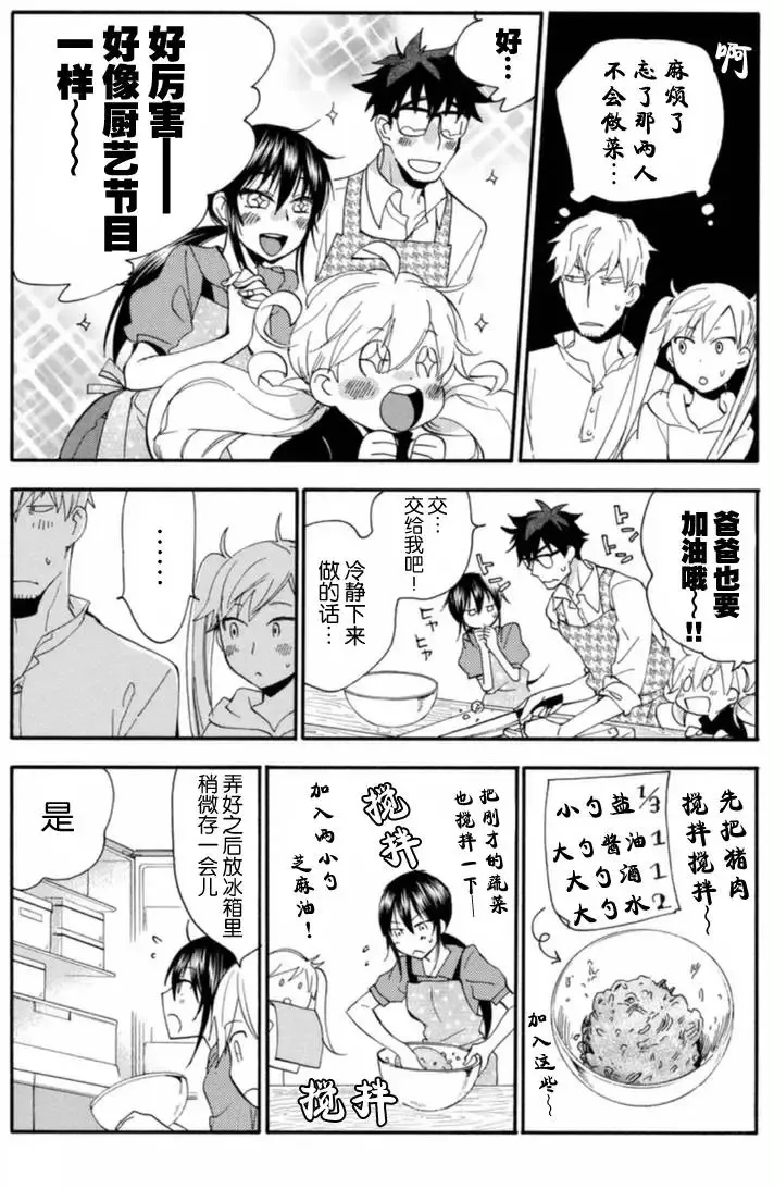 第09回 第21页