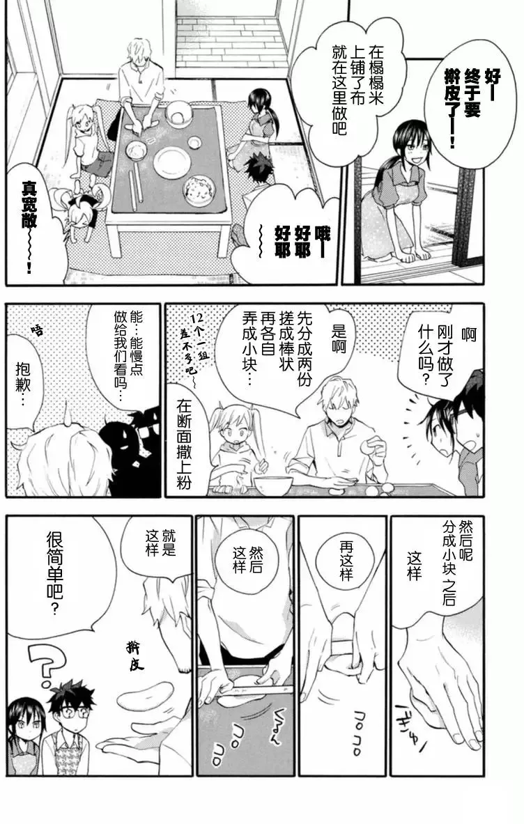 第09回 第22页