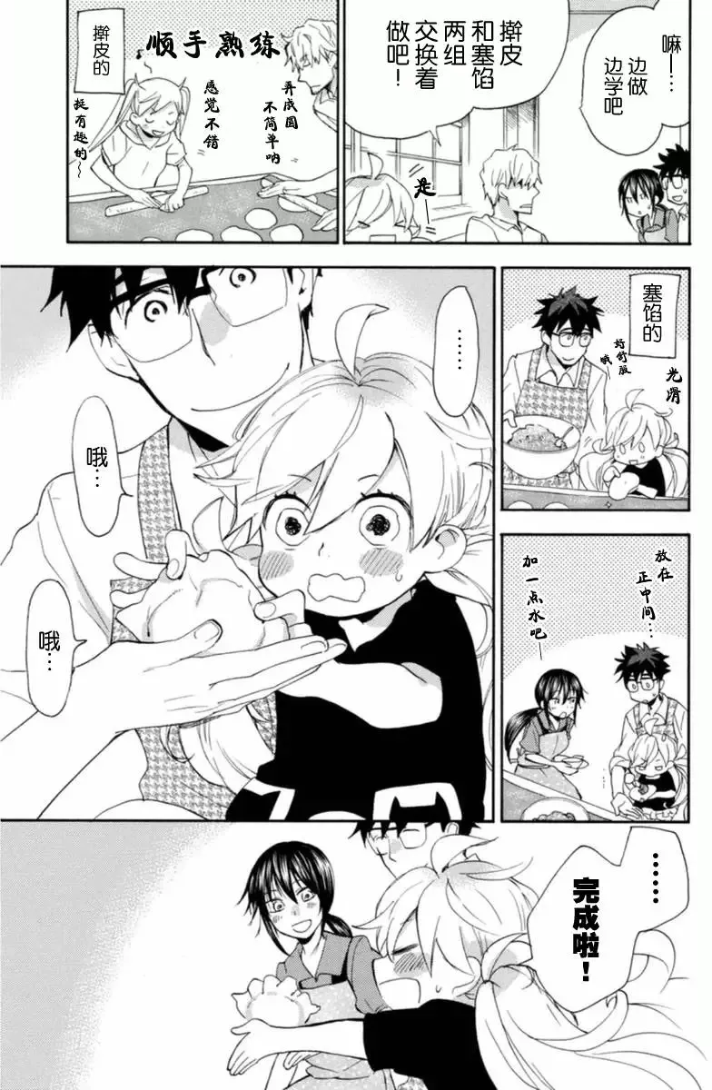 第09回 第23页