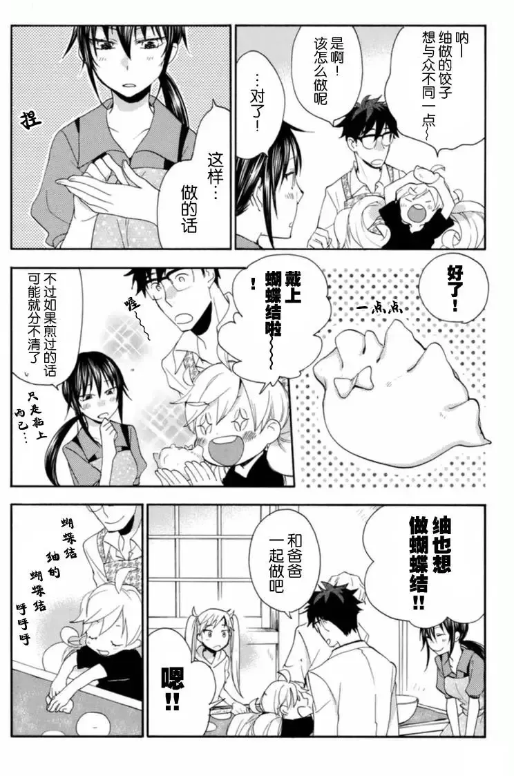 第09回 第24页