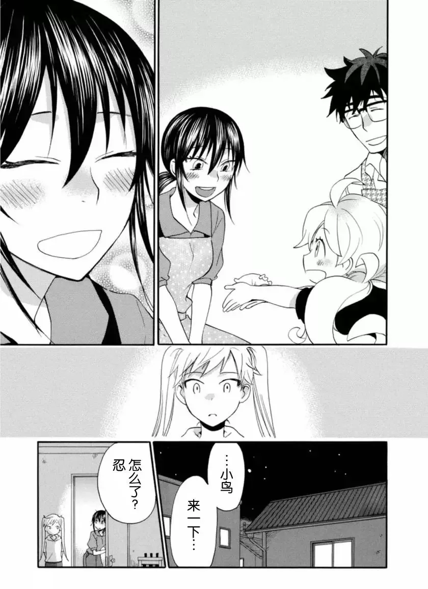 第09回 第25页