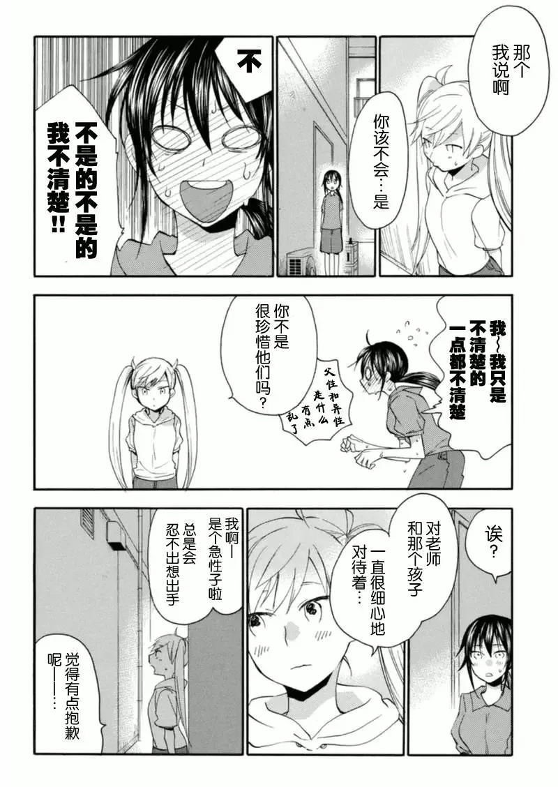 第09回 第26页