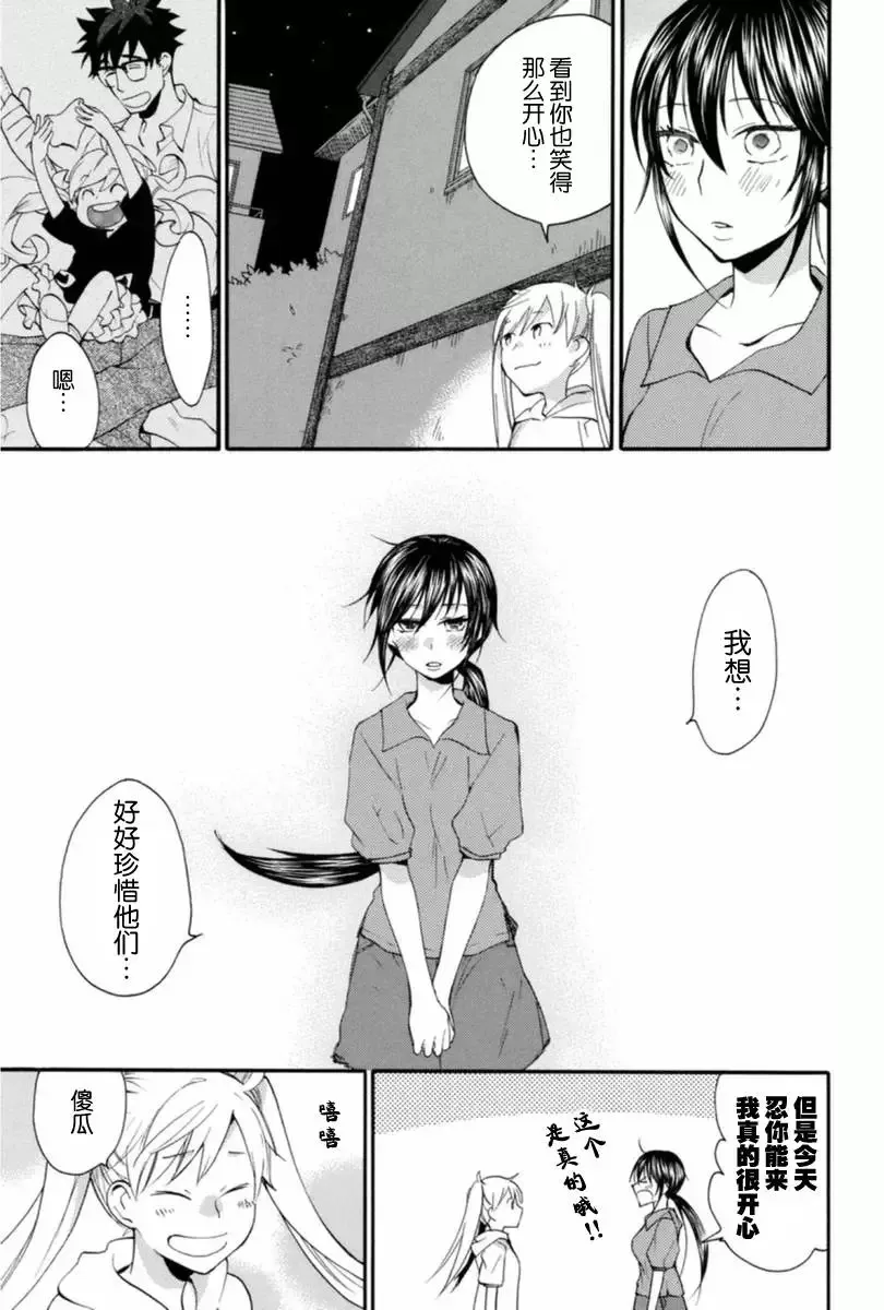 第09回 第27页