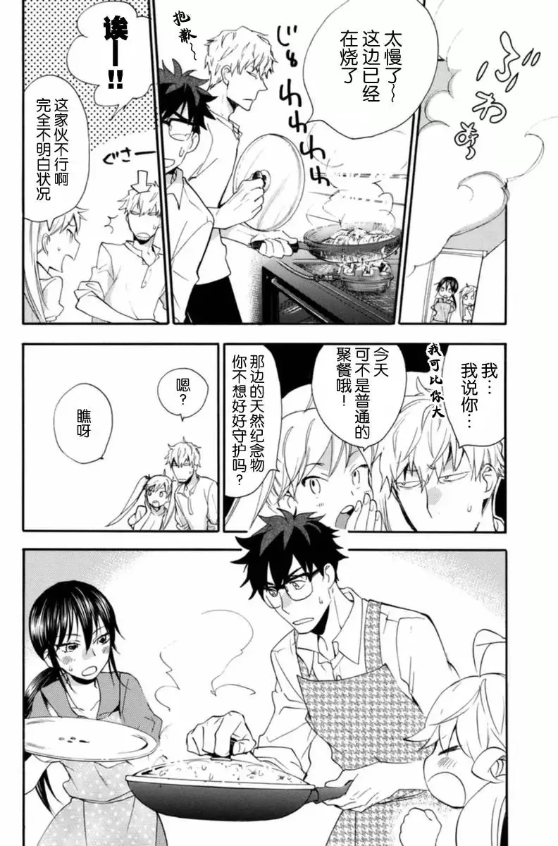 第09回 第28页