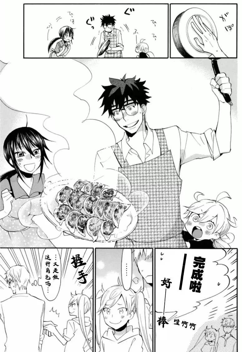 第09回 第29页
