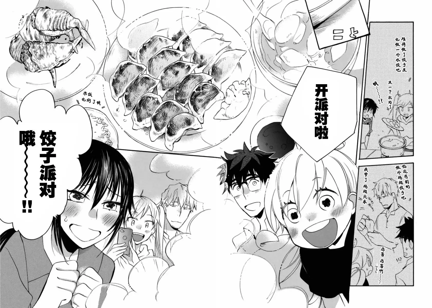 第09回 第30页