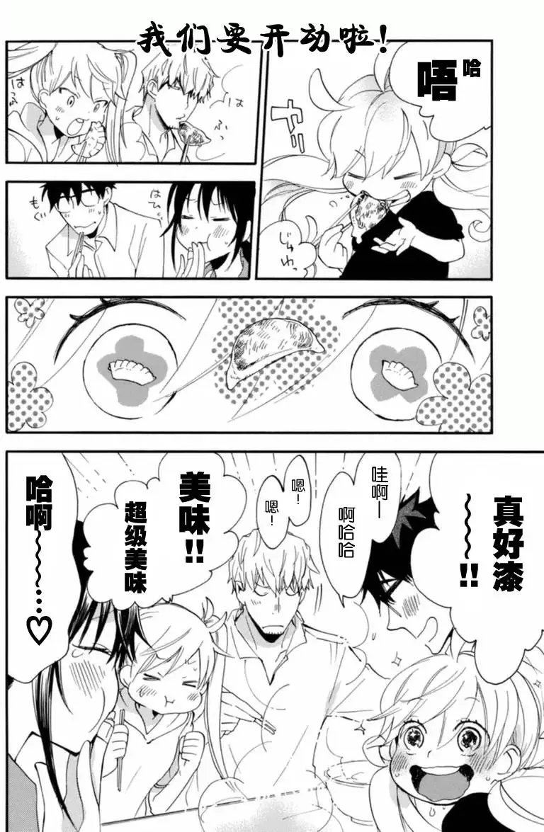 第09回 第31页