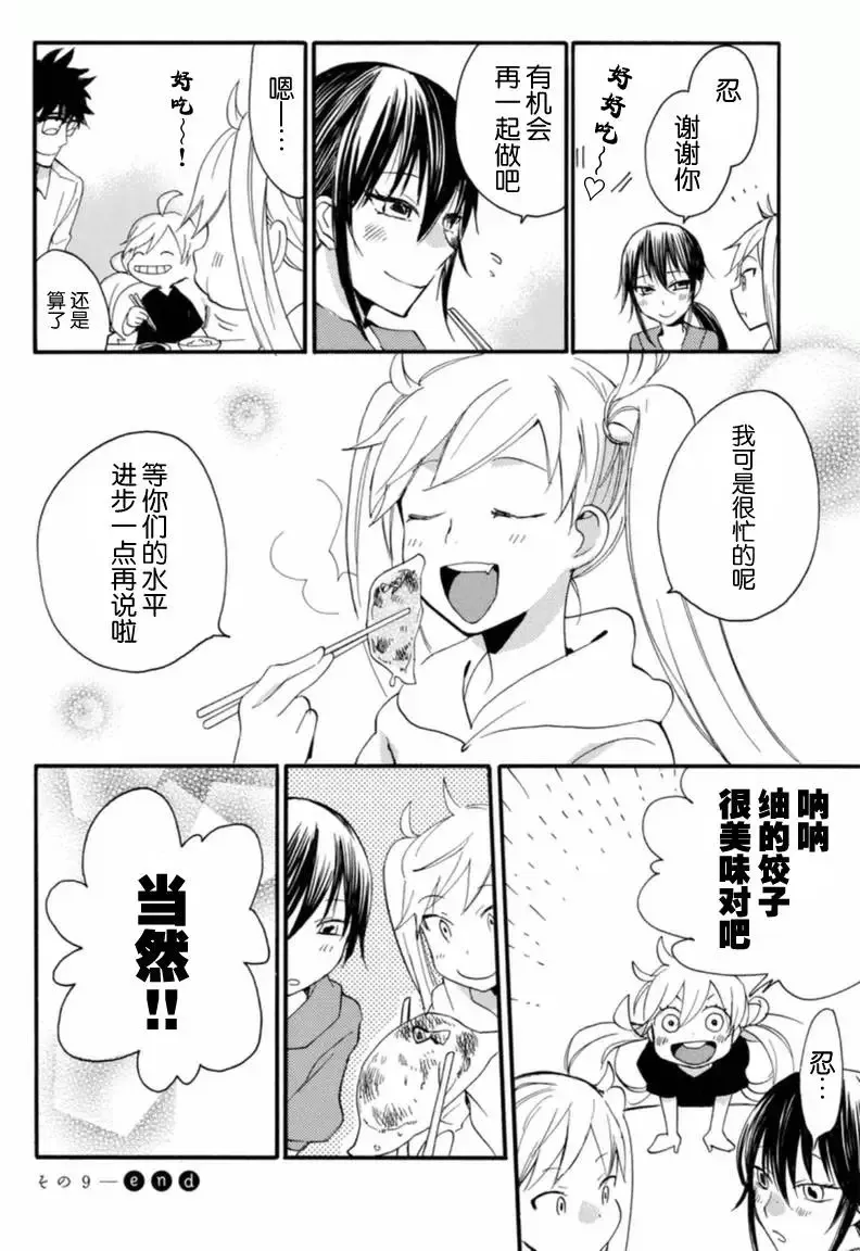 第09回 第33页