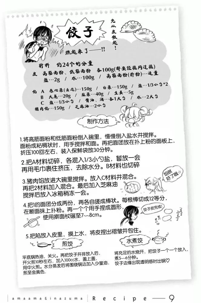 第09回 第34页