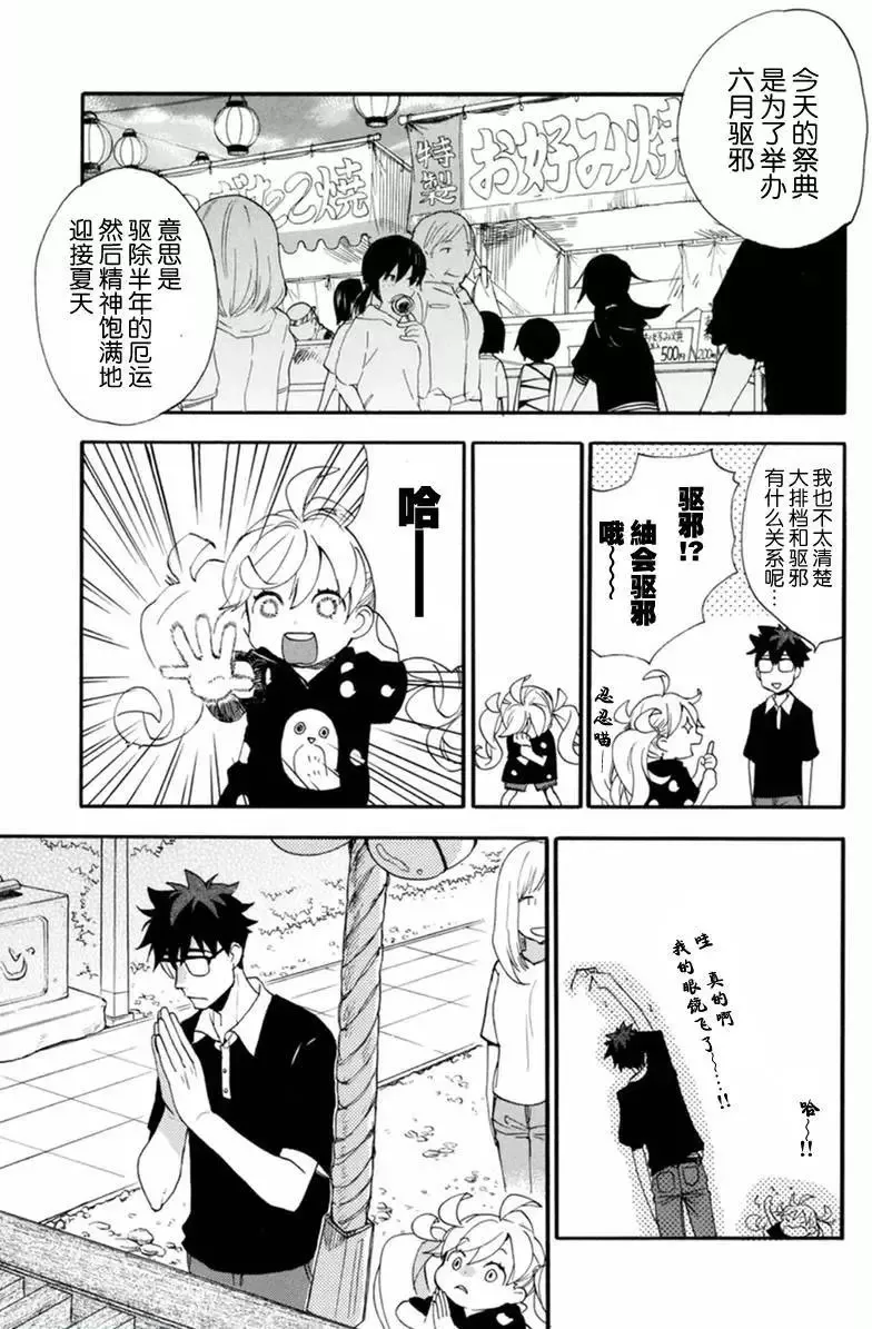 第10回 第3页