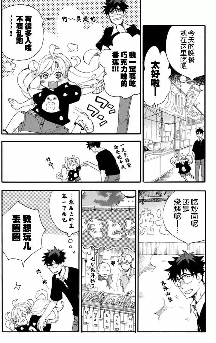 第10回 第4页