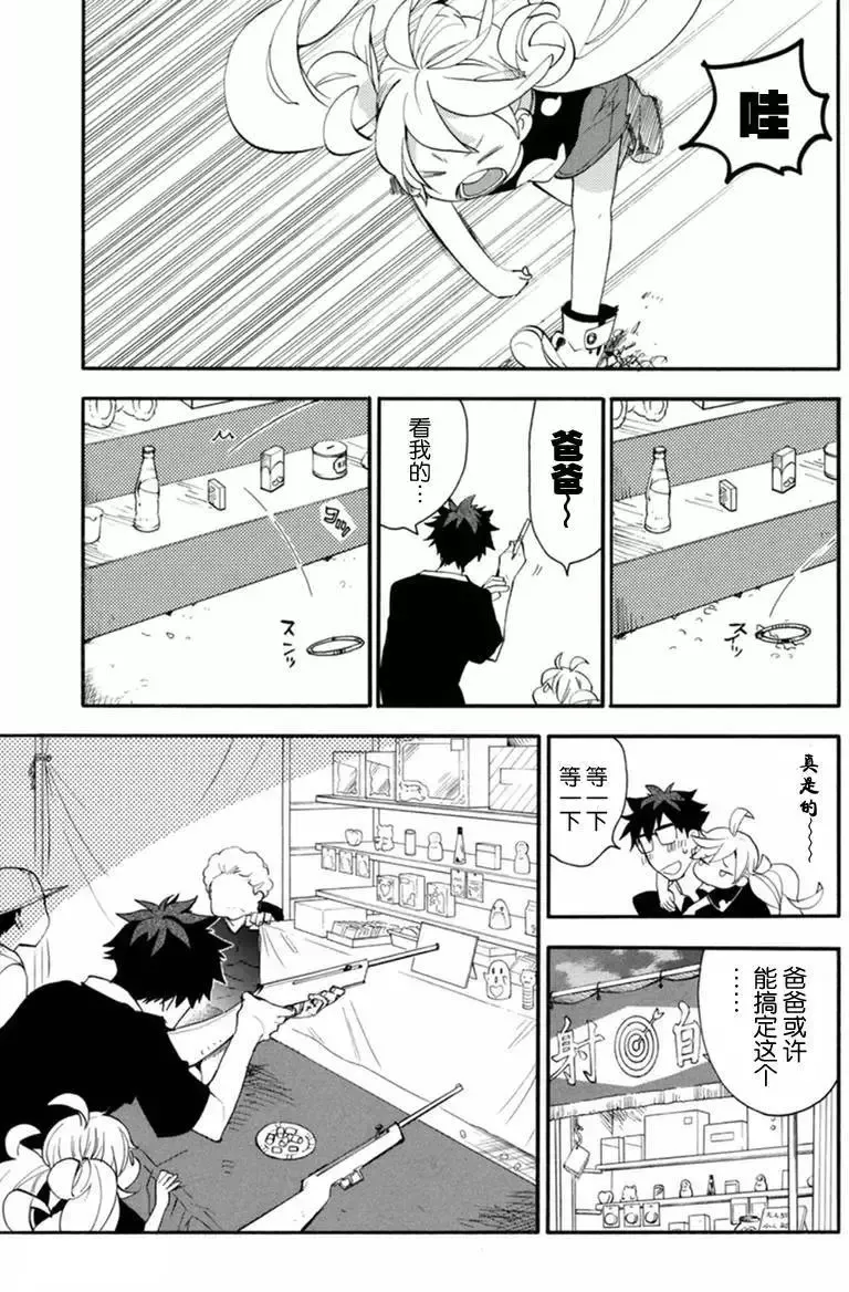 第10回 第5页