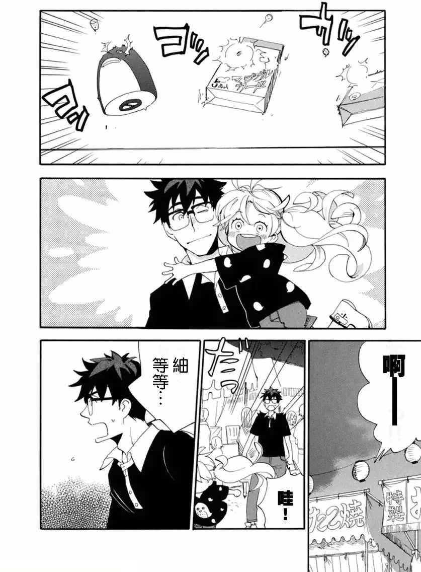 第10回 第6页
