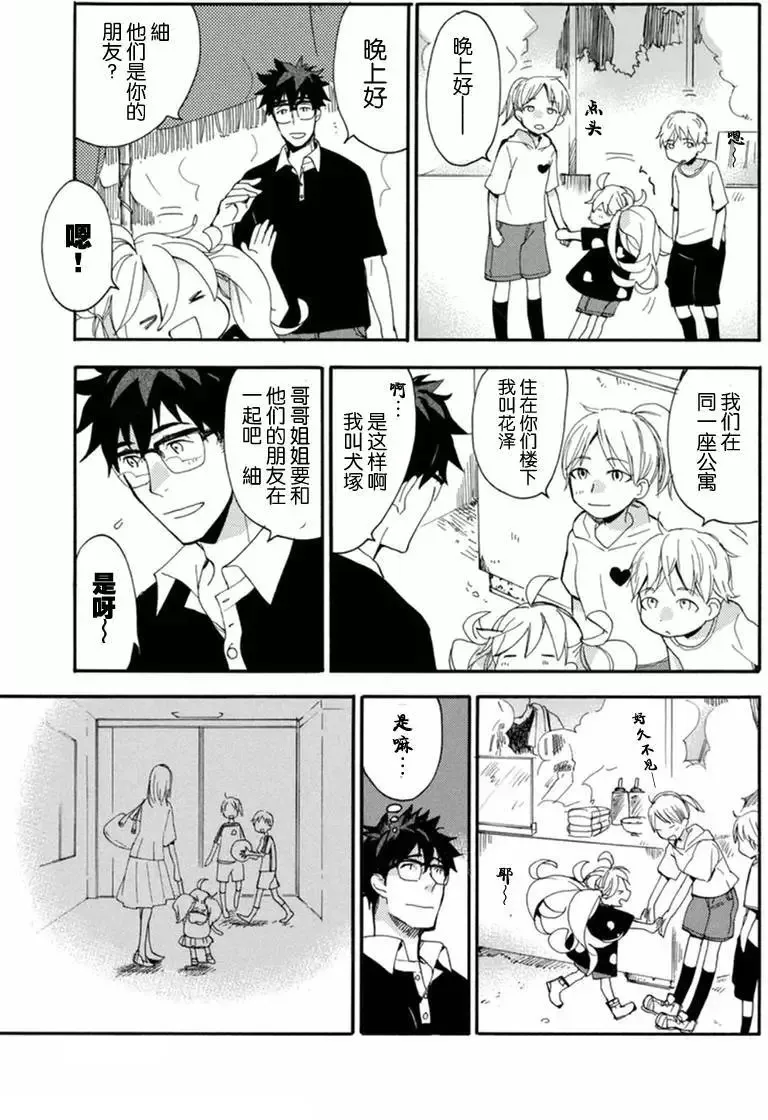 第10回 第7页