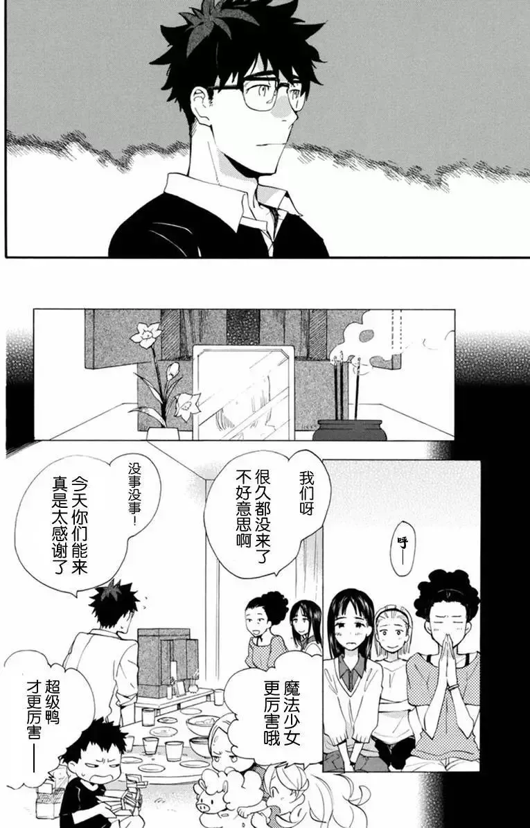 第10回 第8页