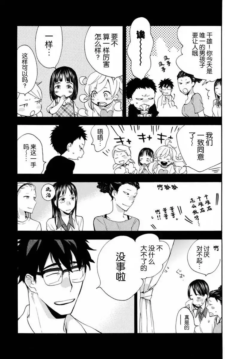 第10回 第9页