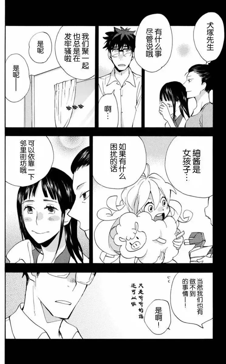 第10回 第10页