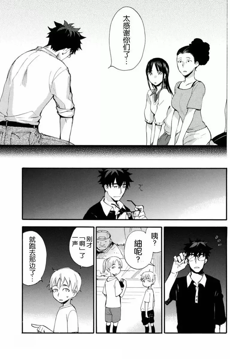 第10回 第11页