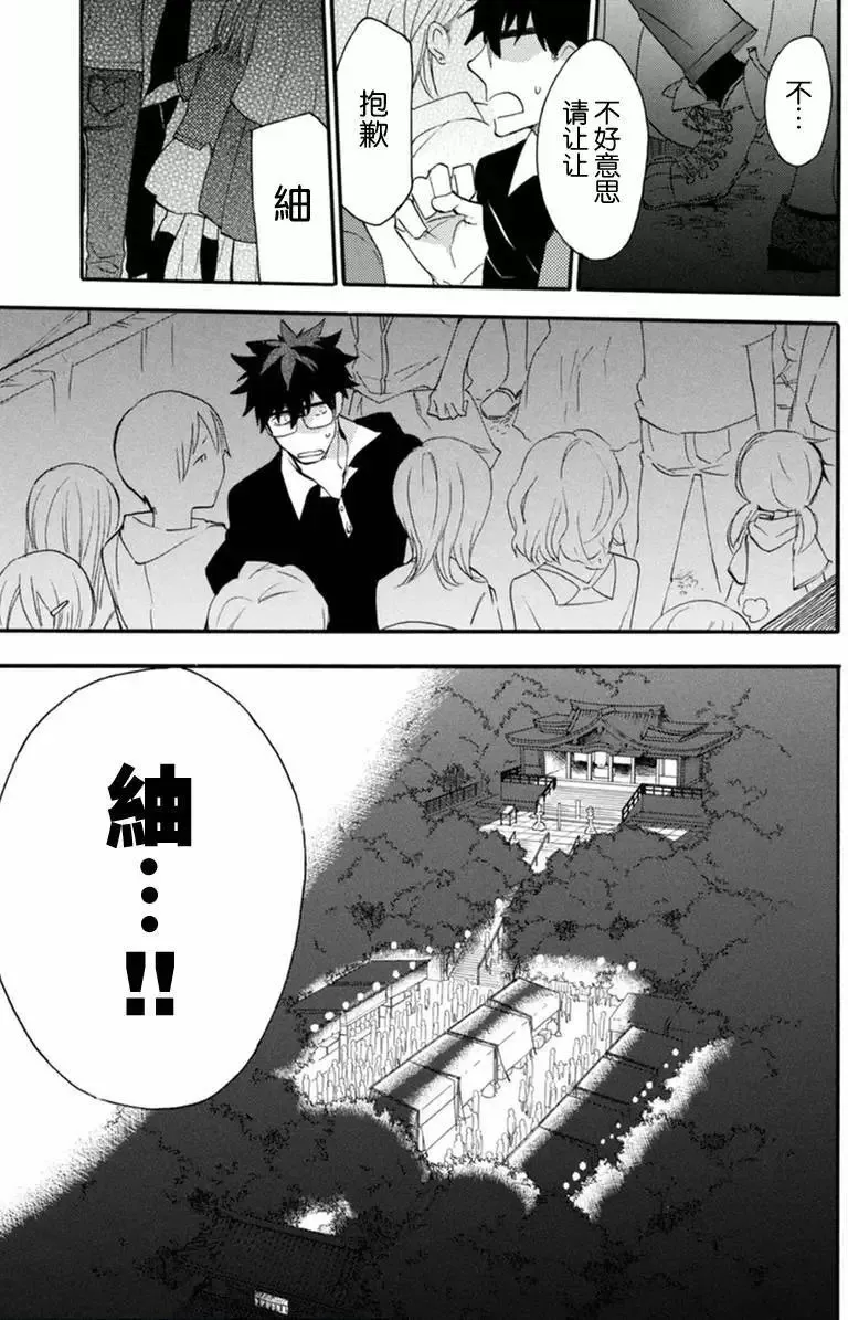 第10回 第13页