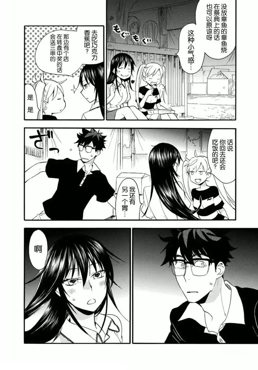 第10回 第14页