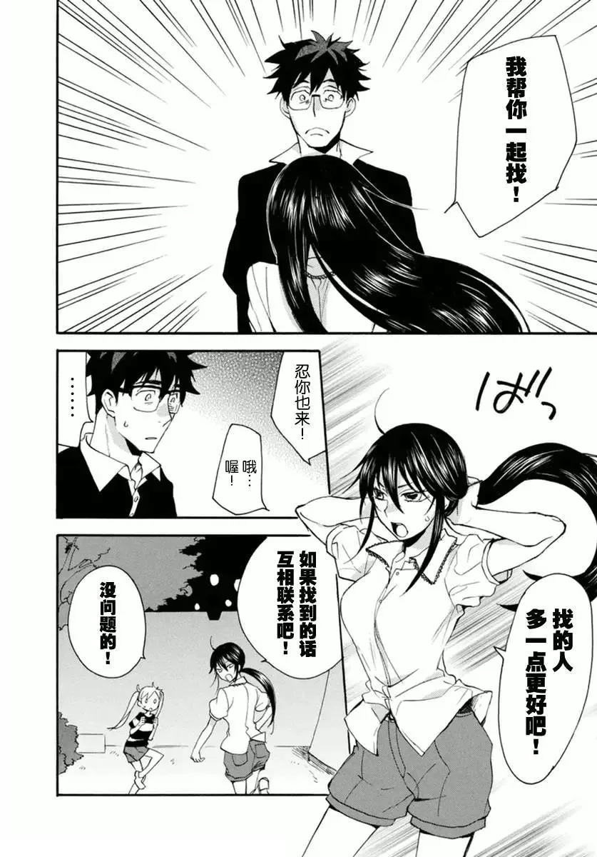 第10回 第16页