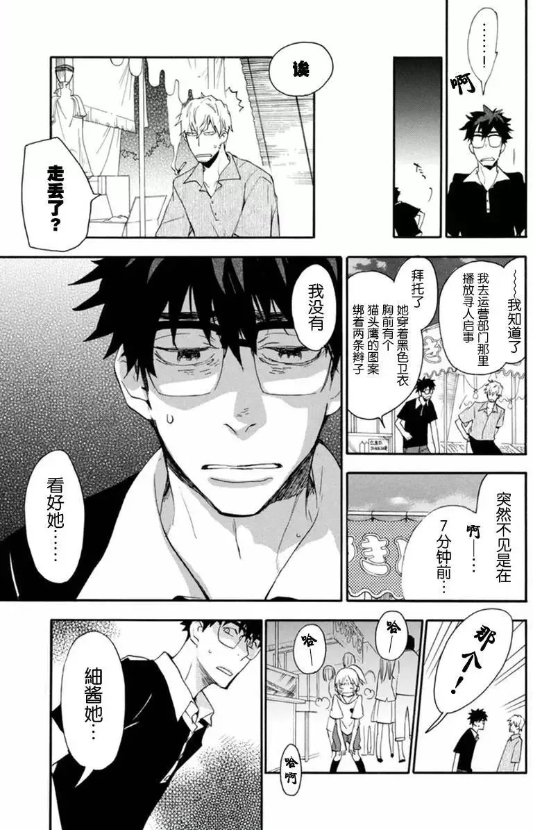 第10回 第17页
