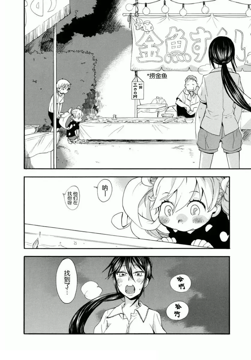 第10回 第18页