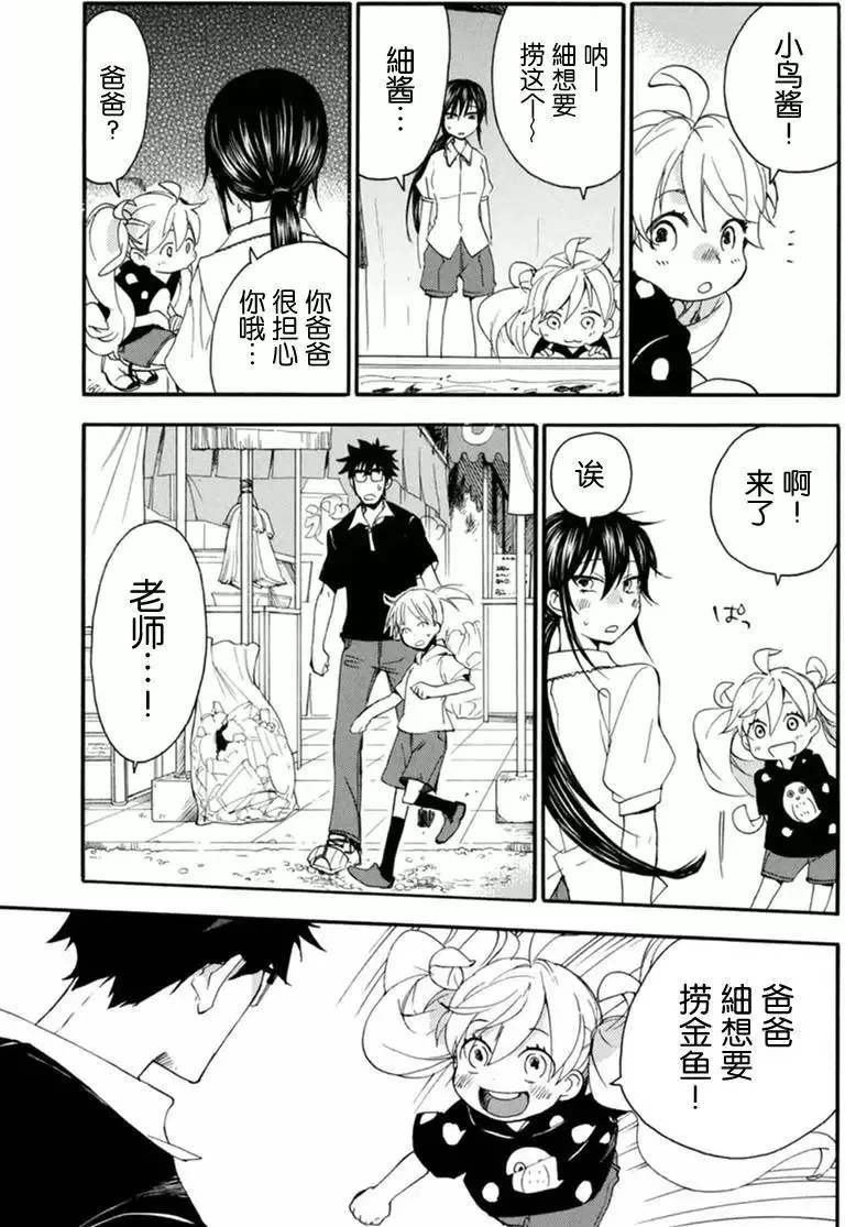 第10回 第19页