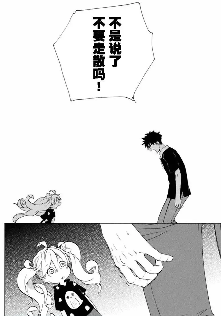 第10回 第20页