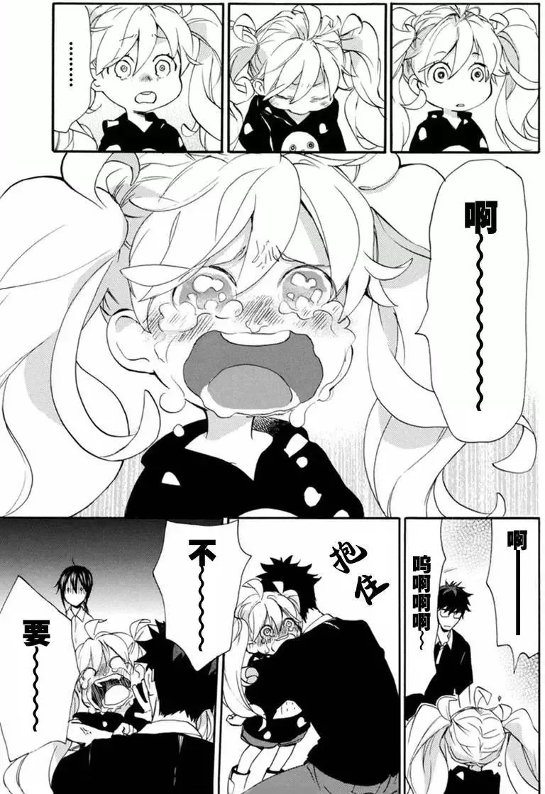 第10回 第21页