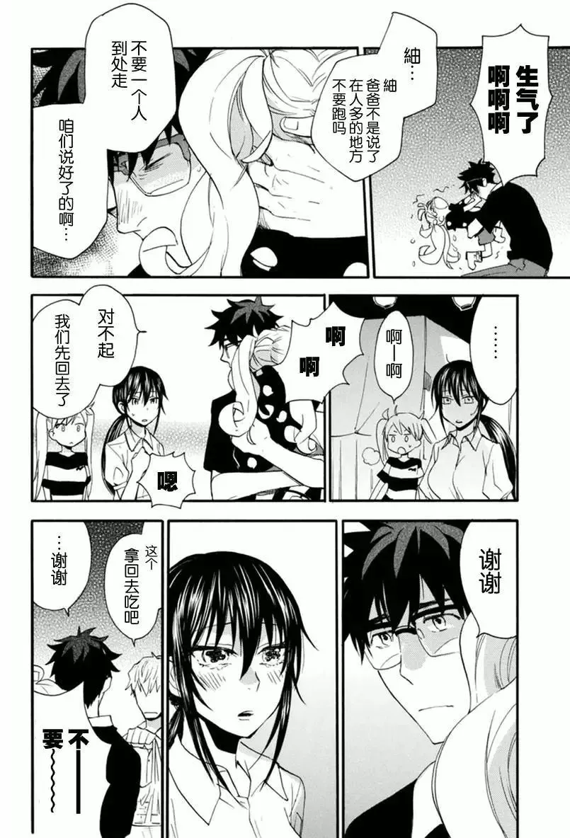 第10回 第22页