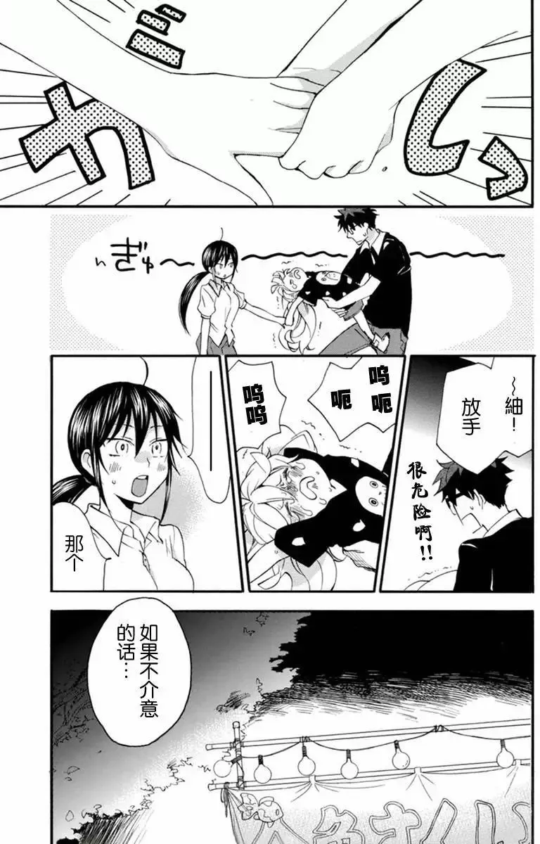第10回 第23页