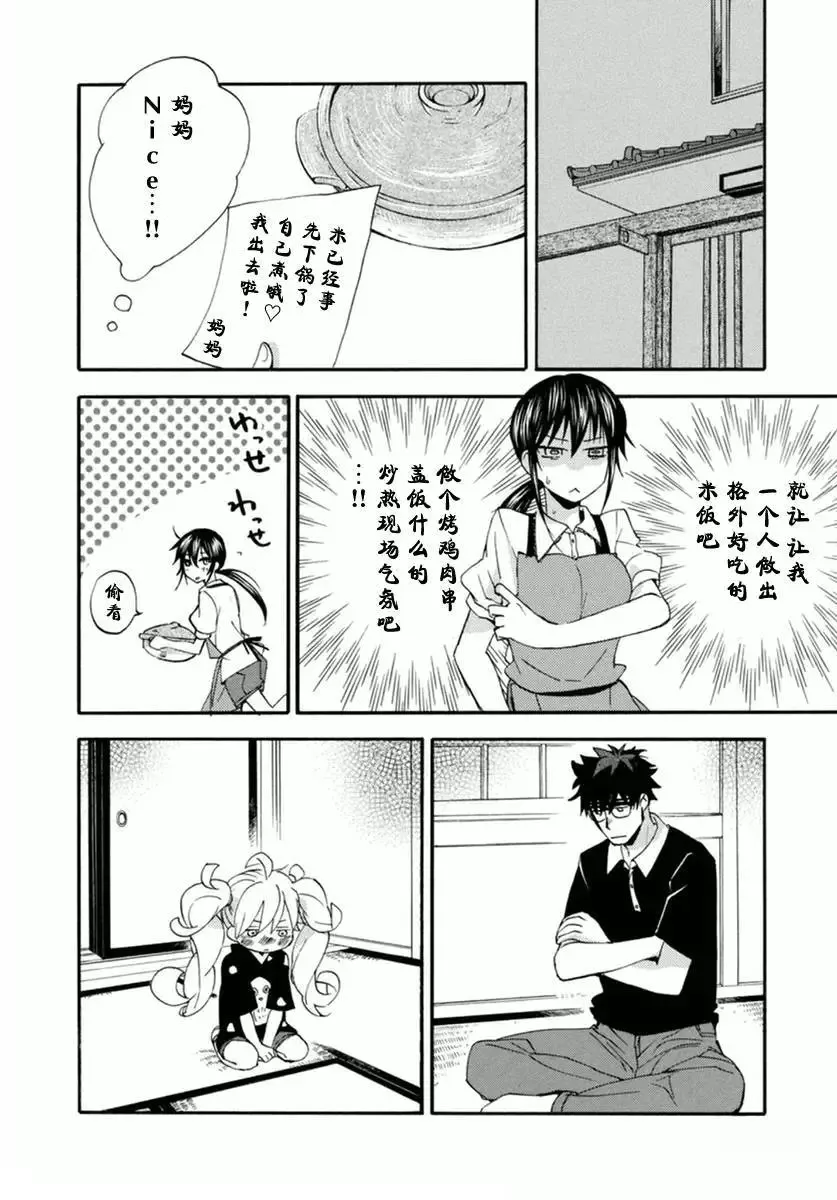 第10回 第24页
