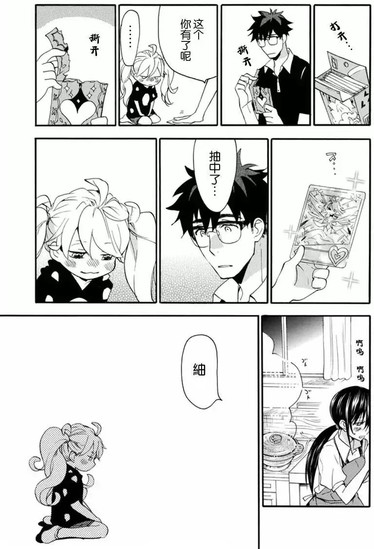 第10回 第25页