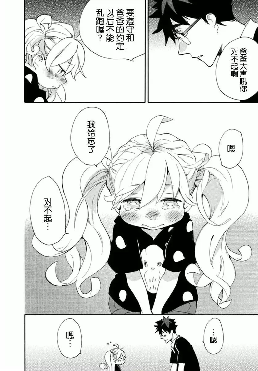 第10回 第26页