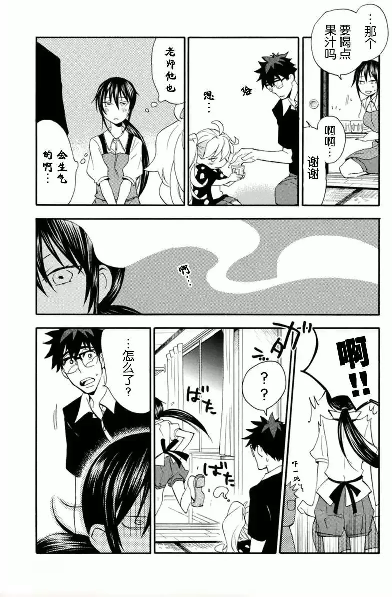第10回 第27页