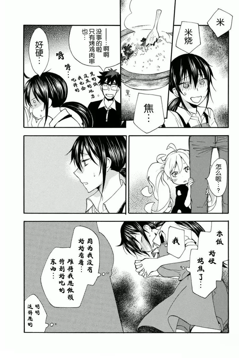 第10回 第28页