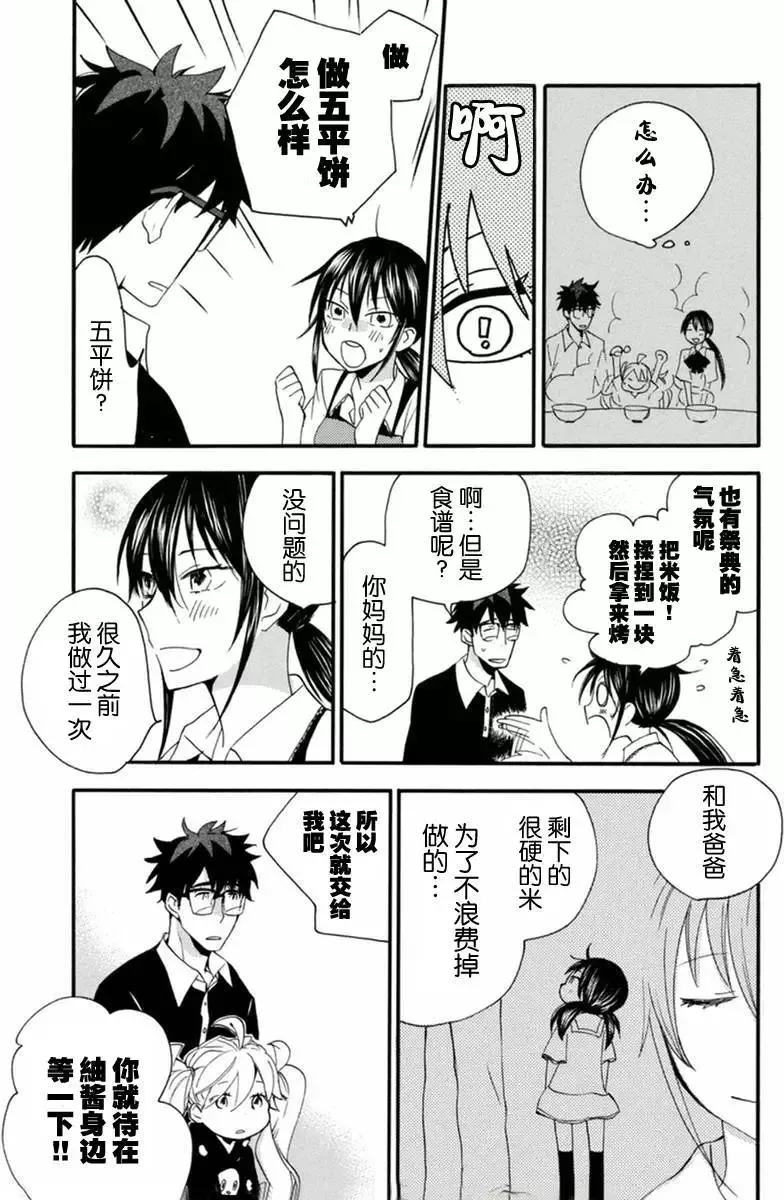 第10回 第29页