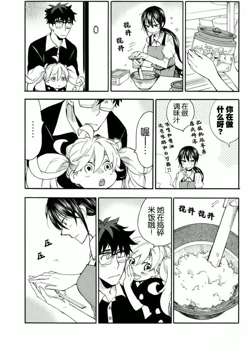 第10回 第30页