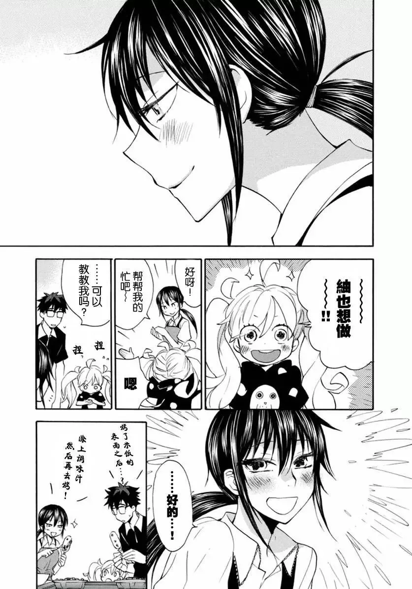 第10回 第31页