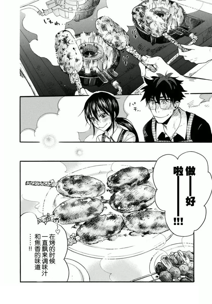 第10回 第32页