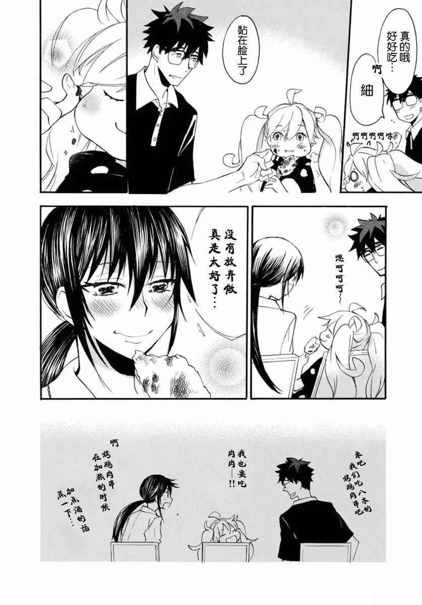 第10回 第34页