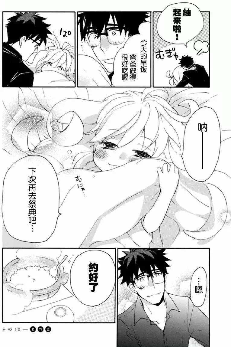 第10回 第36页