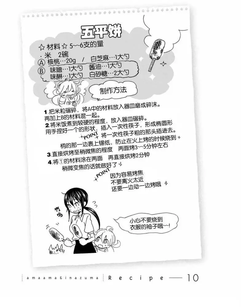 第10回 第37页